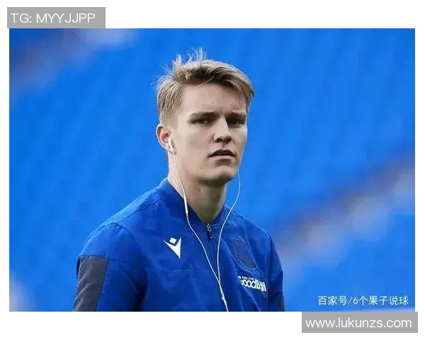 厄德高：从天才少年到足球巨星的成长之路与辉煌成就